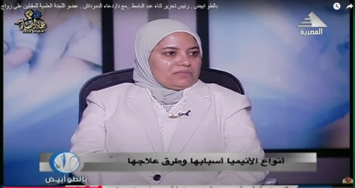 مع د/ دعاء الدمرداش . عضو اللجنة العلمية للمقبلين على زواج